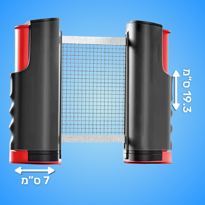רשת פינג פונג ניידת